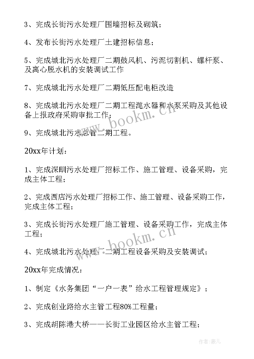 最新新区建设工作计划高清 建设工作计划(优质7篇)