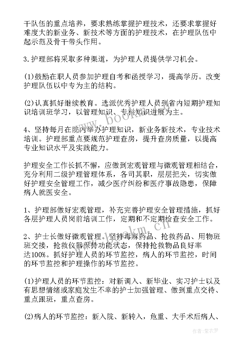 医学检验未来规划工作计划 未来个人工作计划及规划(通用5篇)