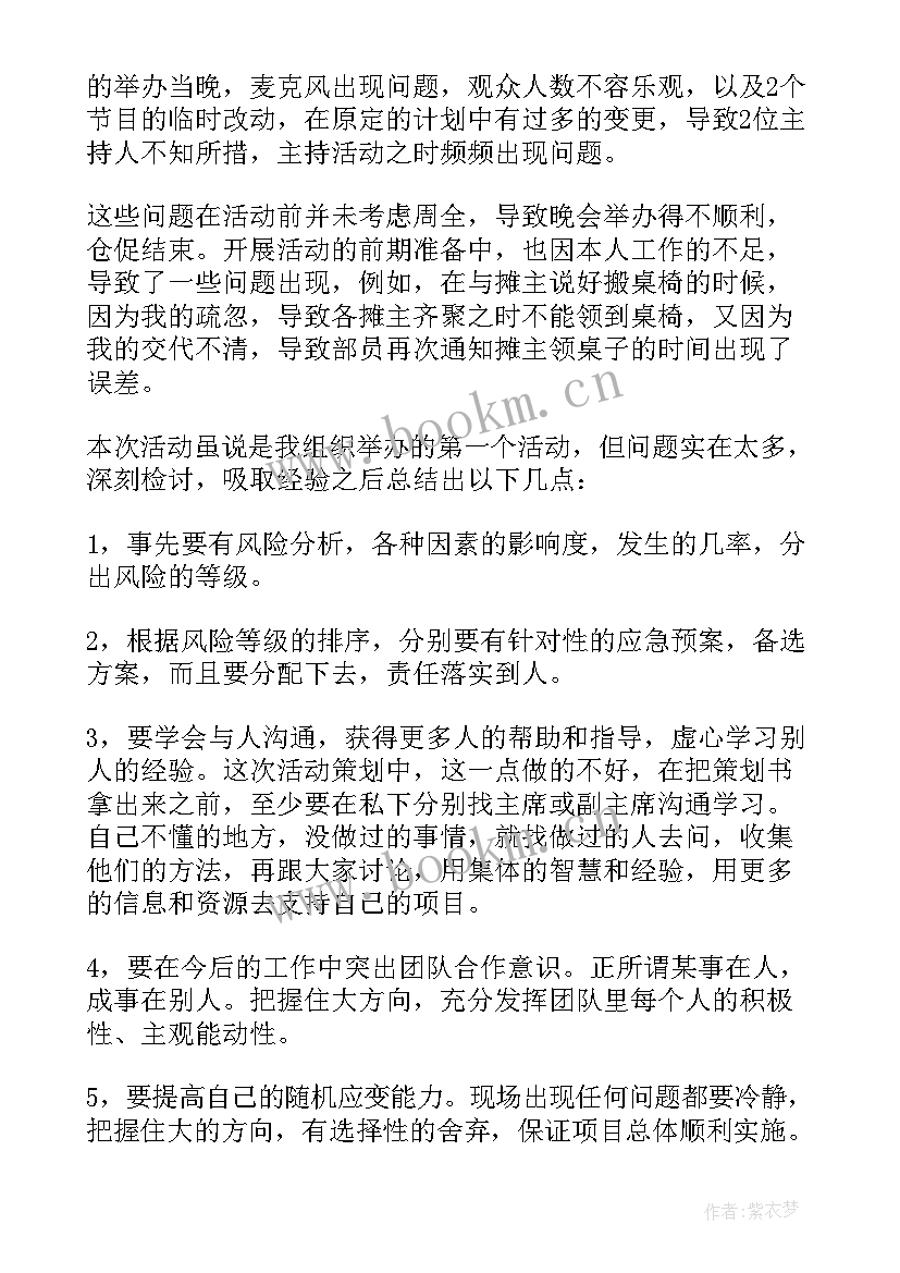 医学检验未来规划工作计划 未来个人工作计划及规划(通用5篇)