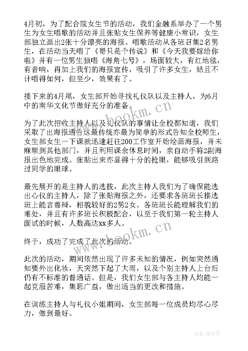 医学检验未来规划工作计划 未来个人工作计划及规划(通用5篇)