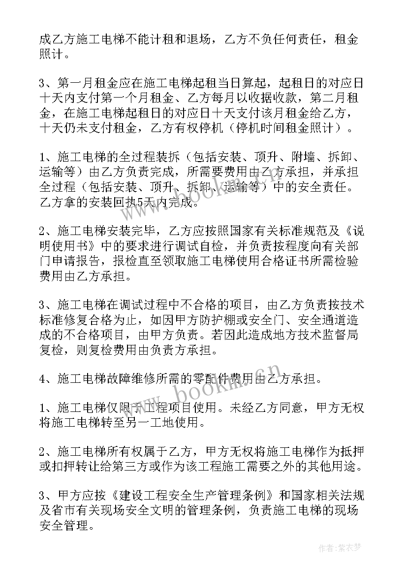 最新小区电梯监控工程合同 安装小区电梯合同(精选9篇)