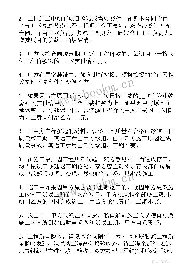 窗户改造方案 场地改造合同(汇总8篇)