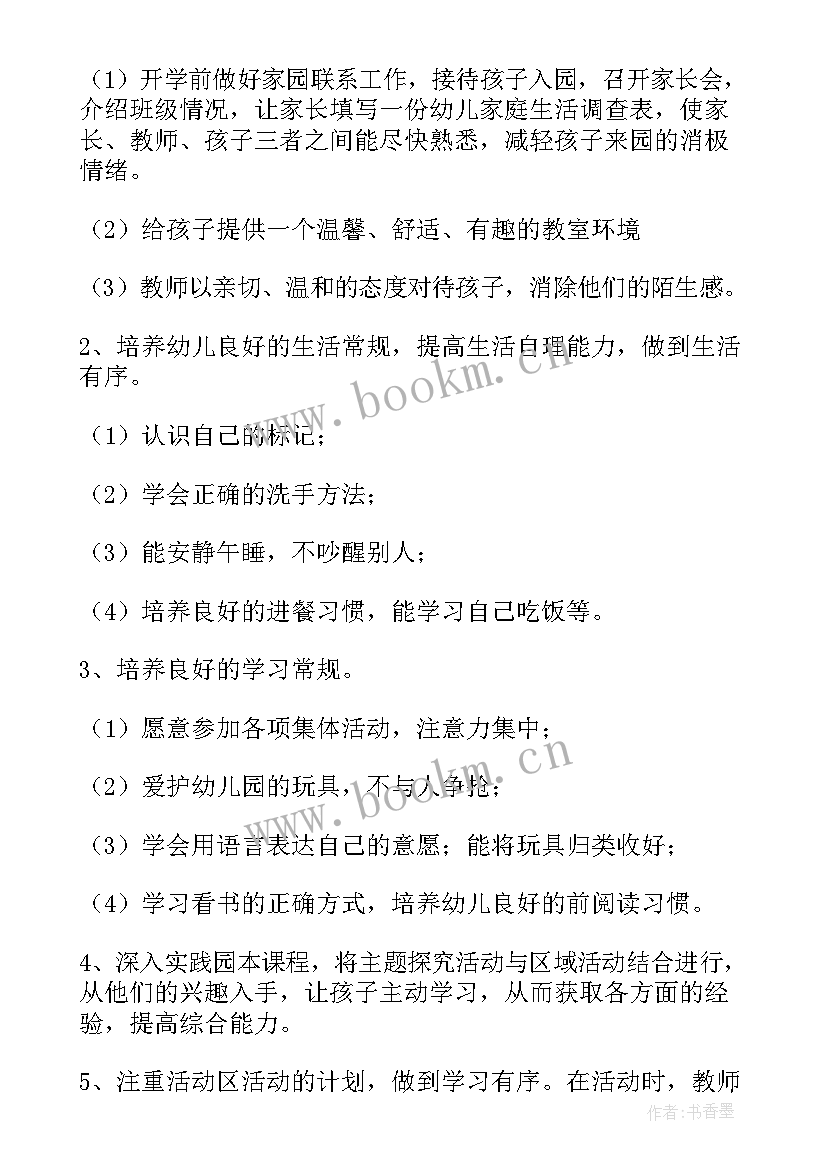 2023年小学教师评职称工作总结 小学工作计划(汇总6篇)