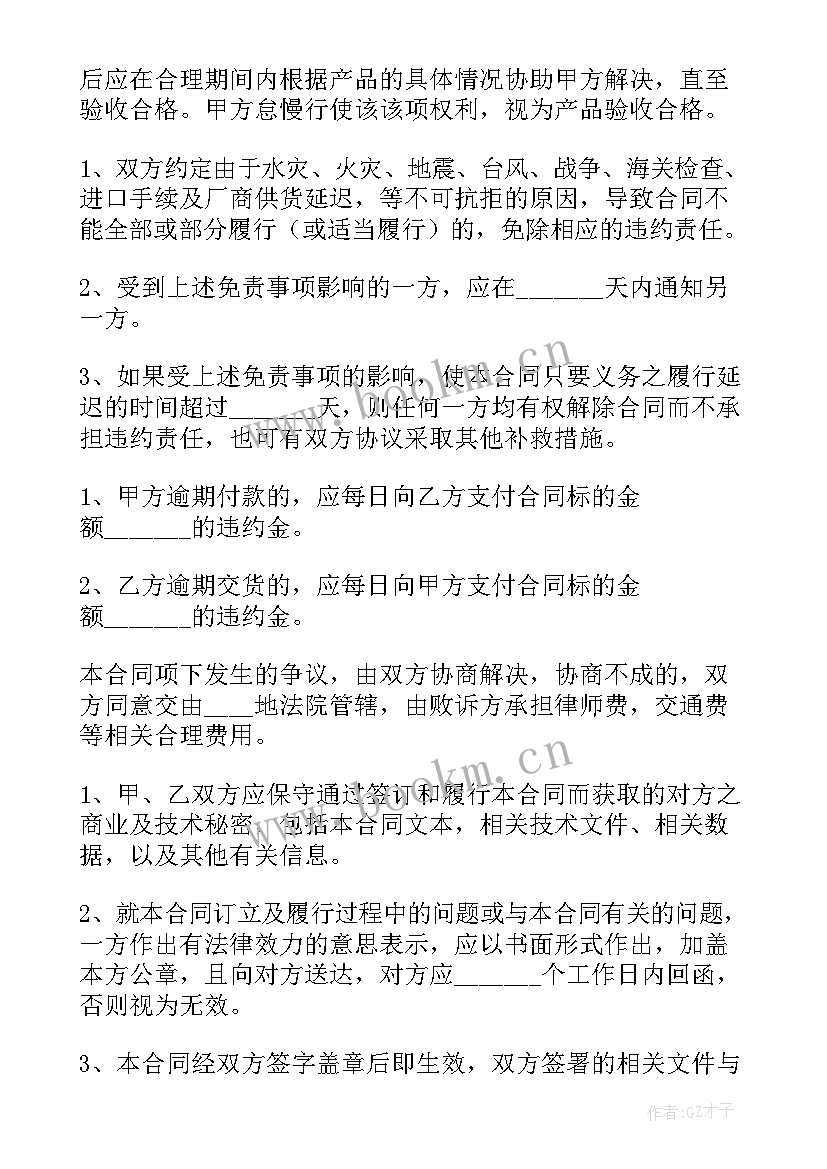 最新建筑材料供货协议(优质7篇)