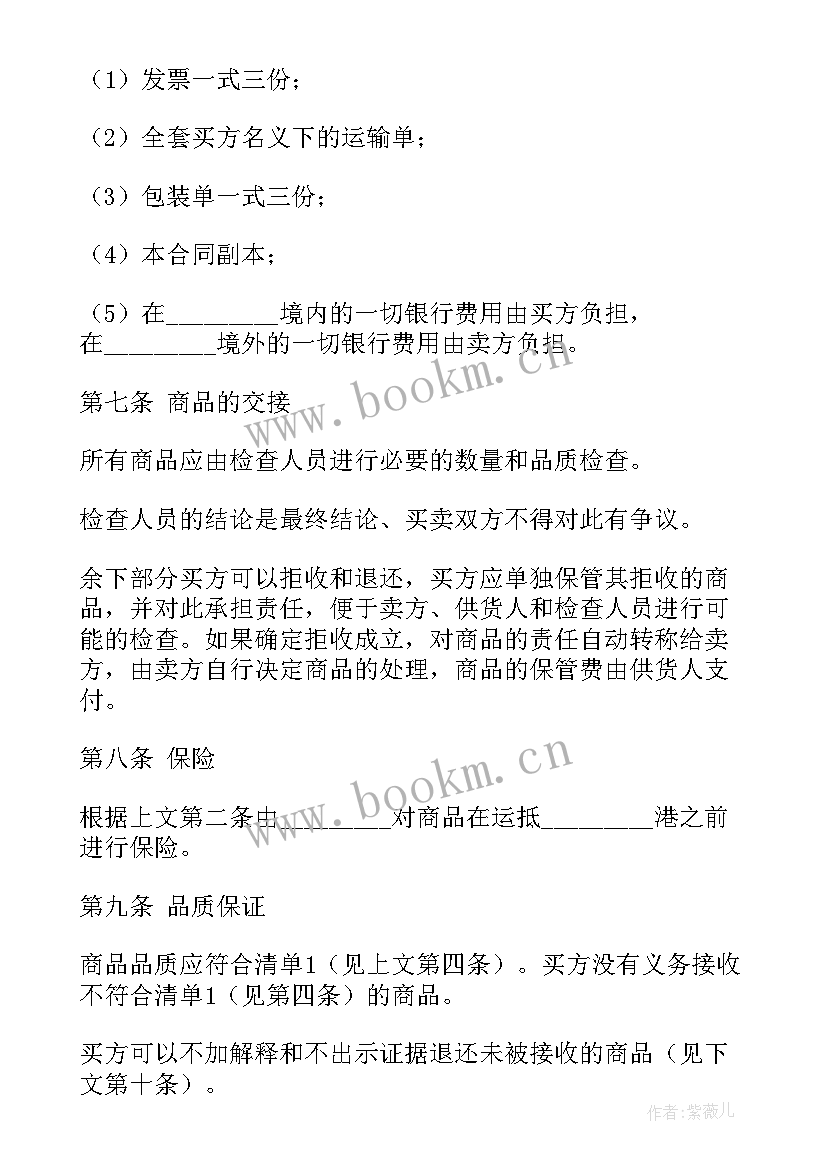 最新外贸业务工作计划做(模板6篇)