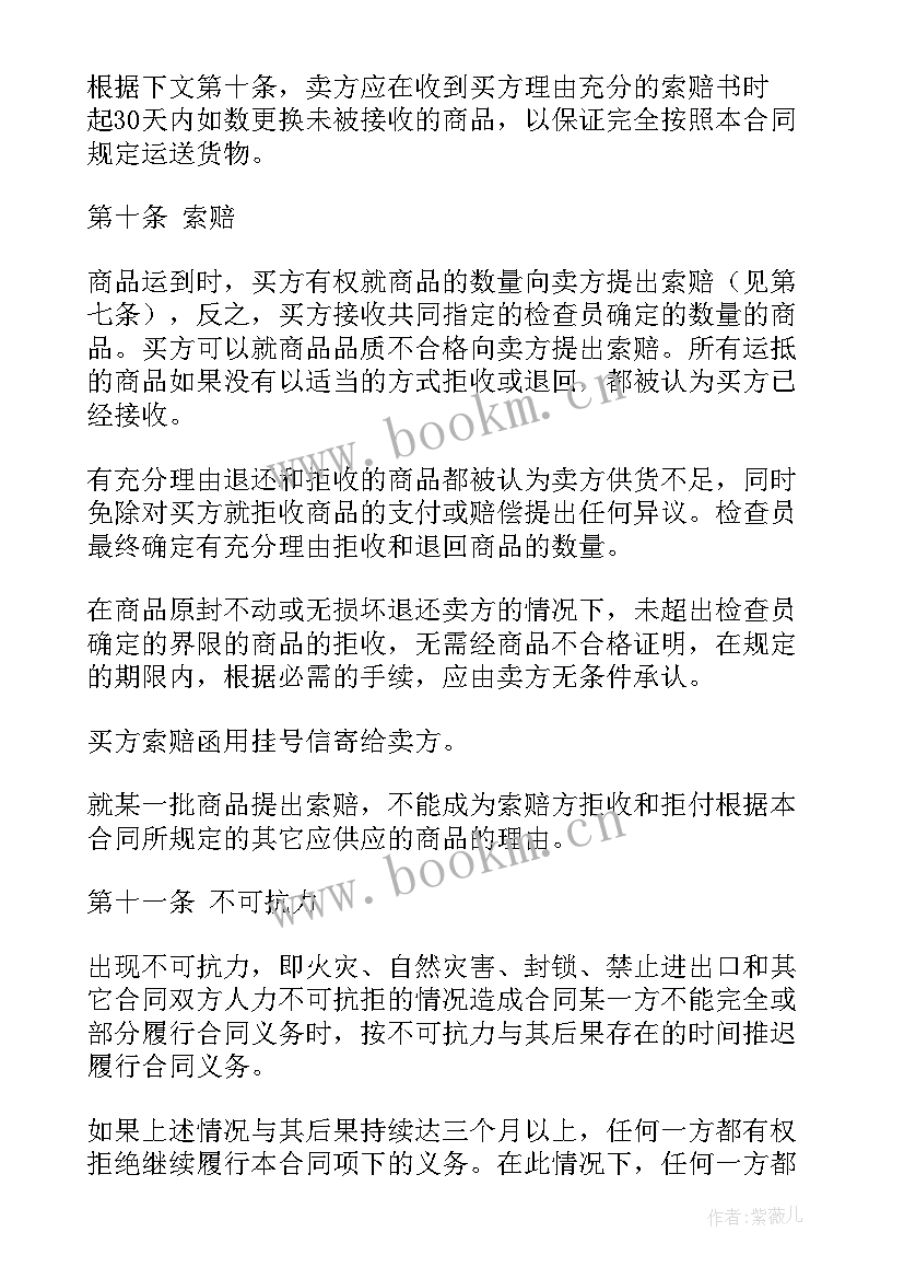 最新外贸业务工作计划做(模板6篇)