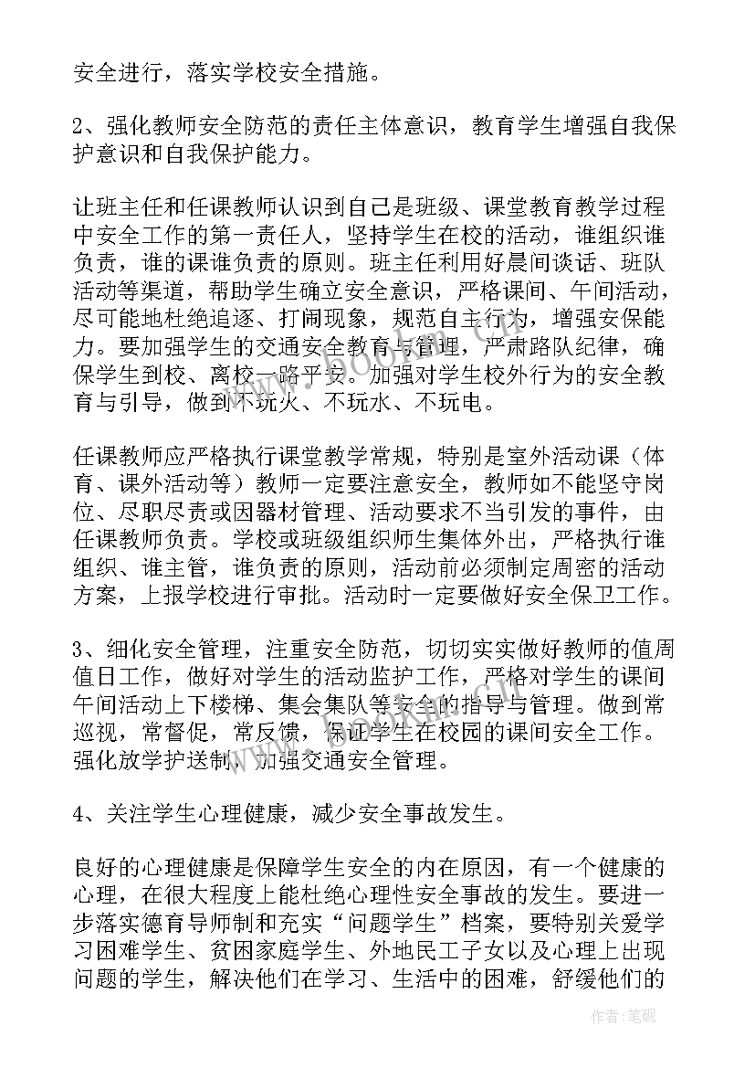 学校生活老师工作计划 特殊教育学校生活老师工作计划(模板6篇)