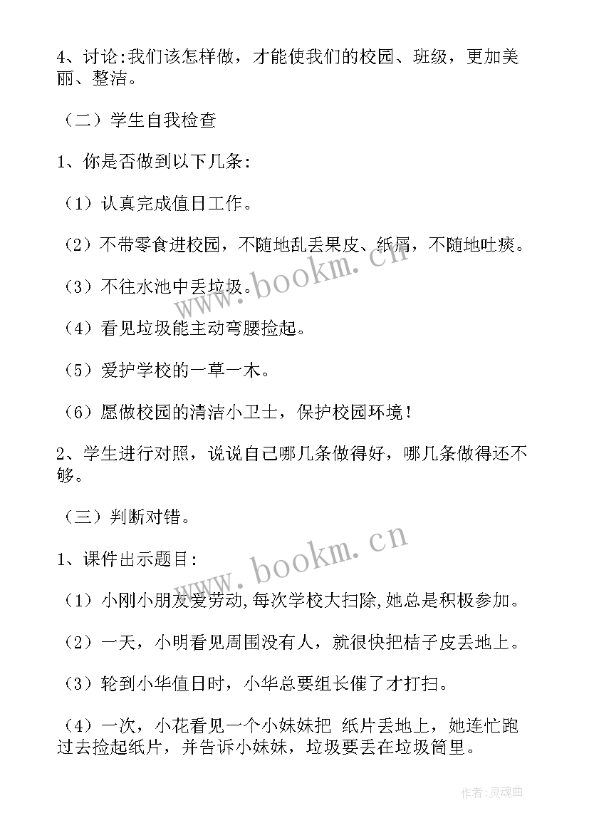 2023年八年级班会设计方案(优秀6篇)