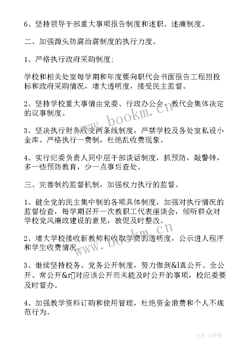 2023年社区的工作计划(优秀10篇)