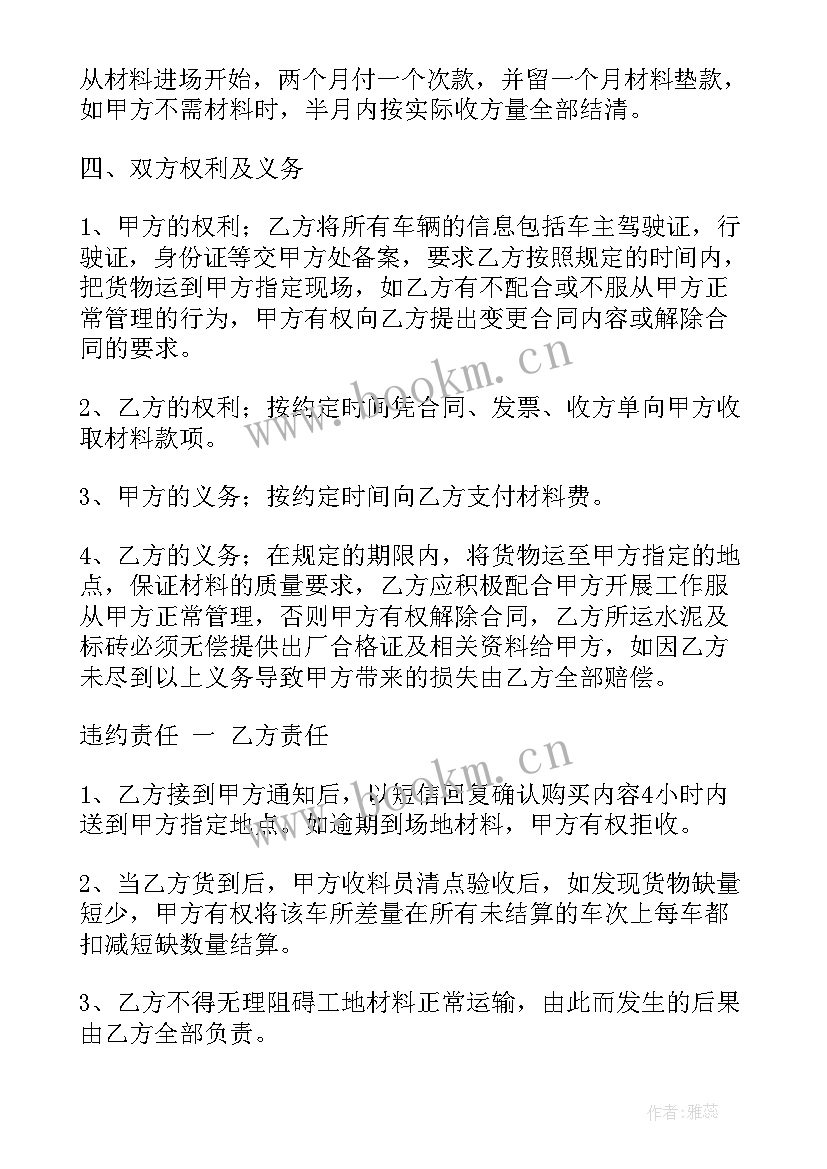 2023年苗木销售合同(实用8篇)