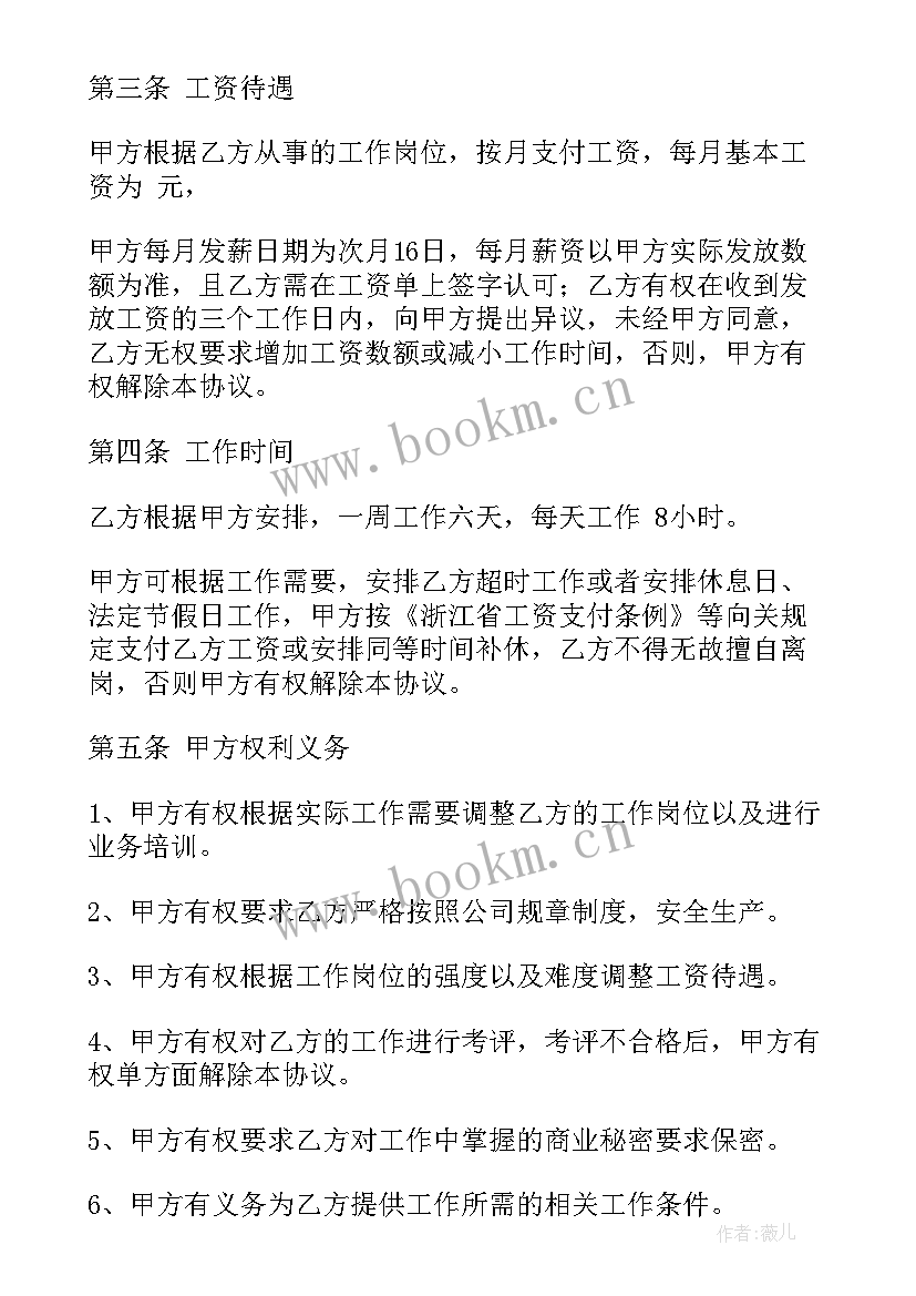 退休人员协议 退休人员劳务合同(实用6篇)