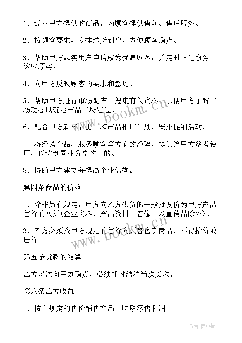 最新扫码活动文案 活动类合同共(精选5篇)