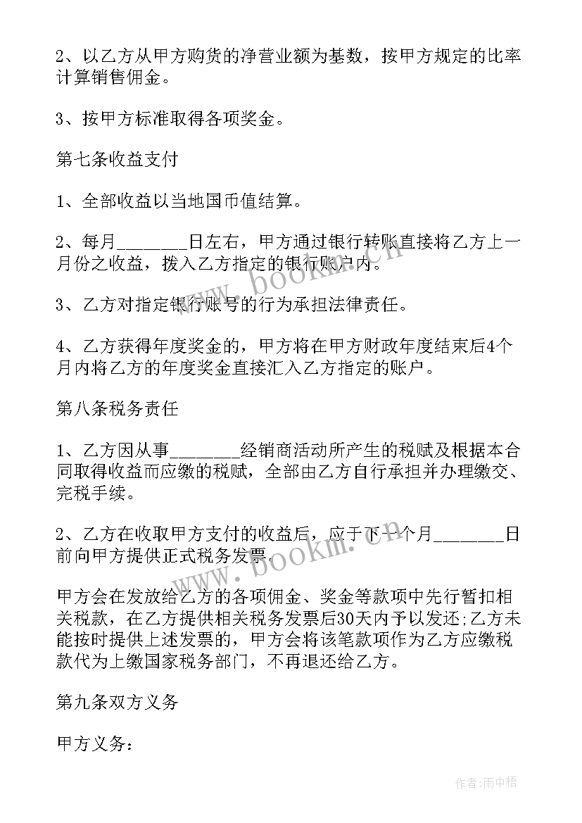 最新扫码活动文案 活动类合同共(精选5篇)