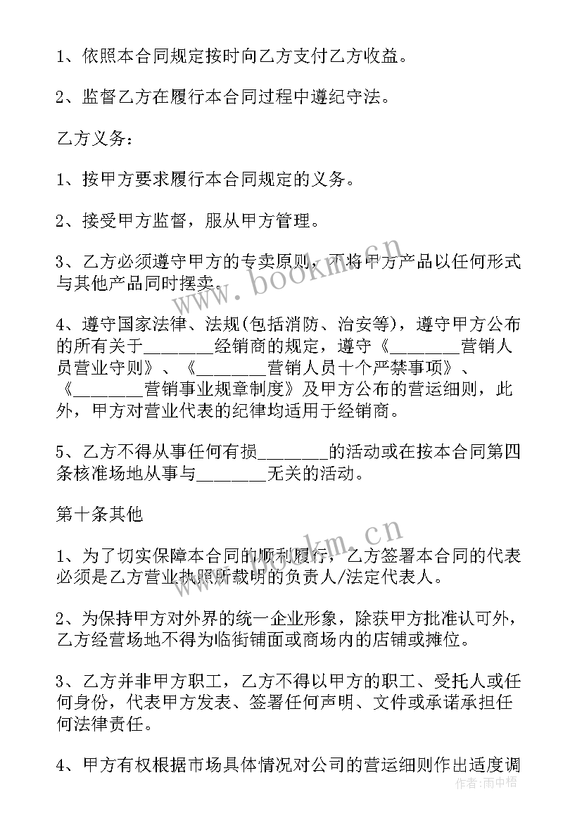 最新扫码活动文案 活动类合同共(精选5篇)