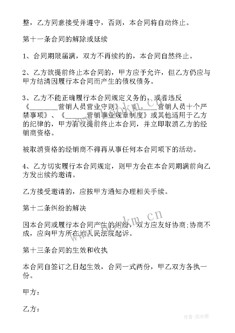 最新扫码活动文案 活动类合同共(精选5篇)