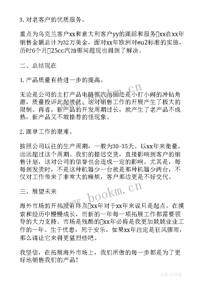 2023年烟酒公司工作总结报告 公司工作总结(实用8篇)