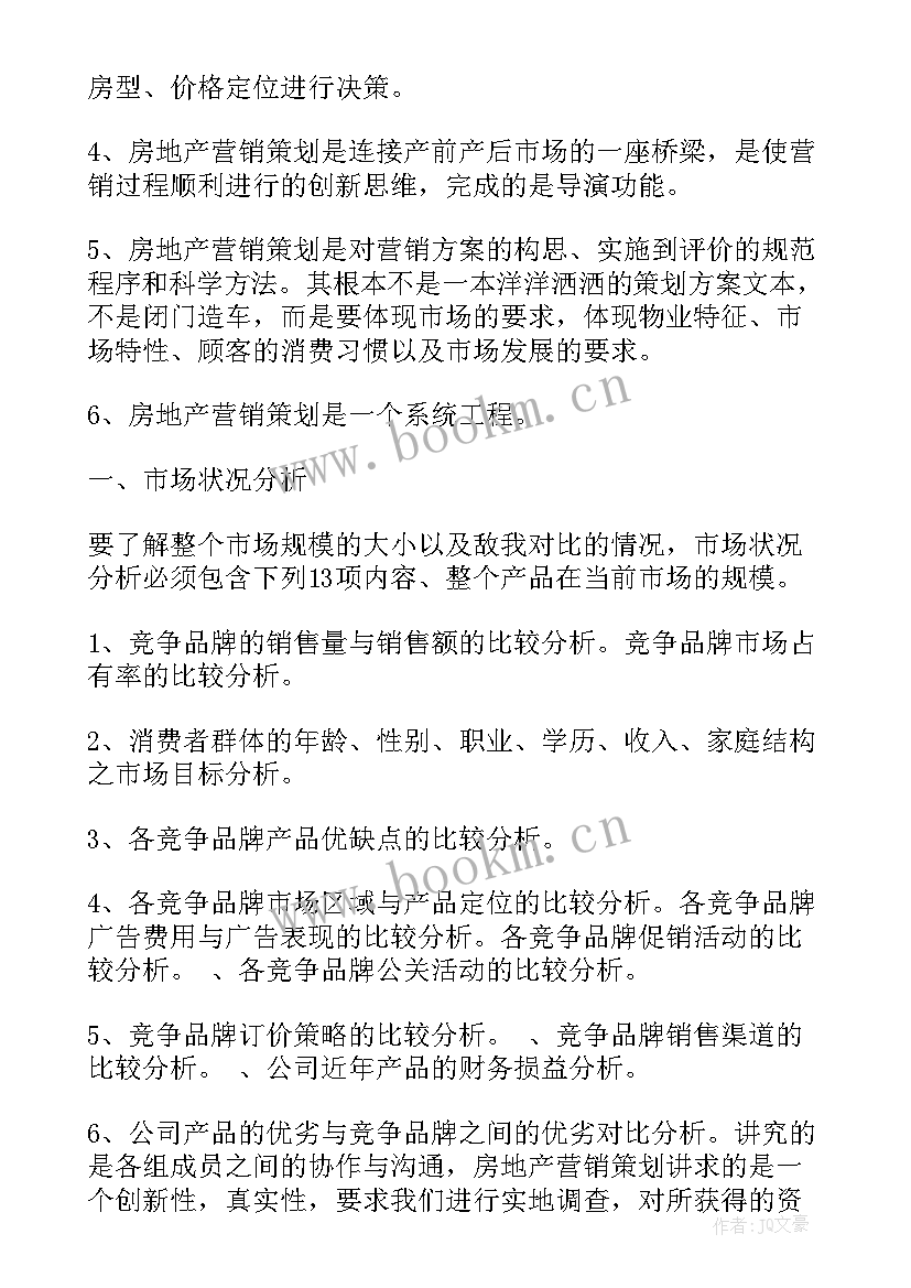 销售工作总结文案 策划工作总结(汇总10篇)