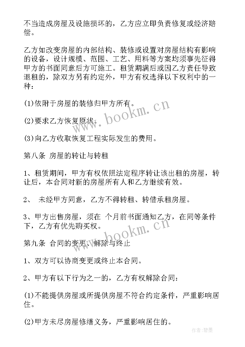 最新旺铺转让协议书 店铺转让合同(优秀7篇)