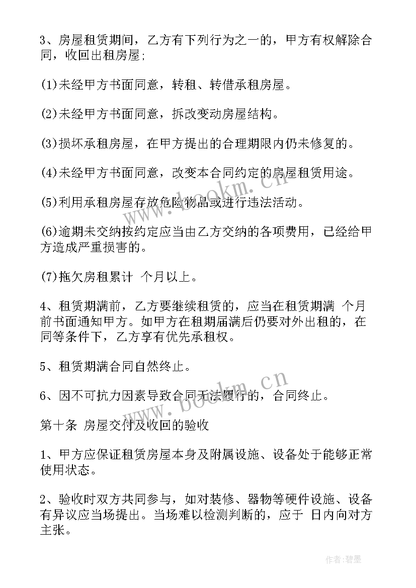 最新旺铺转让协议书 店铺转让合同(优秀7篇)