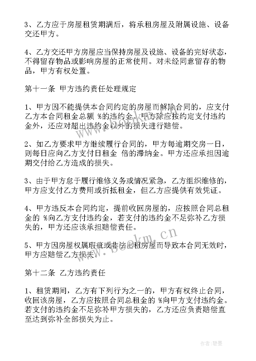 最新旺铺转让协议书 店铺转让合同(优秀7篇)