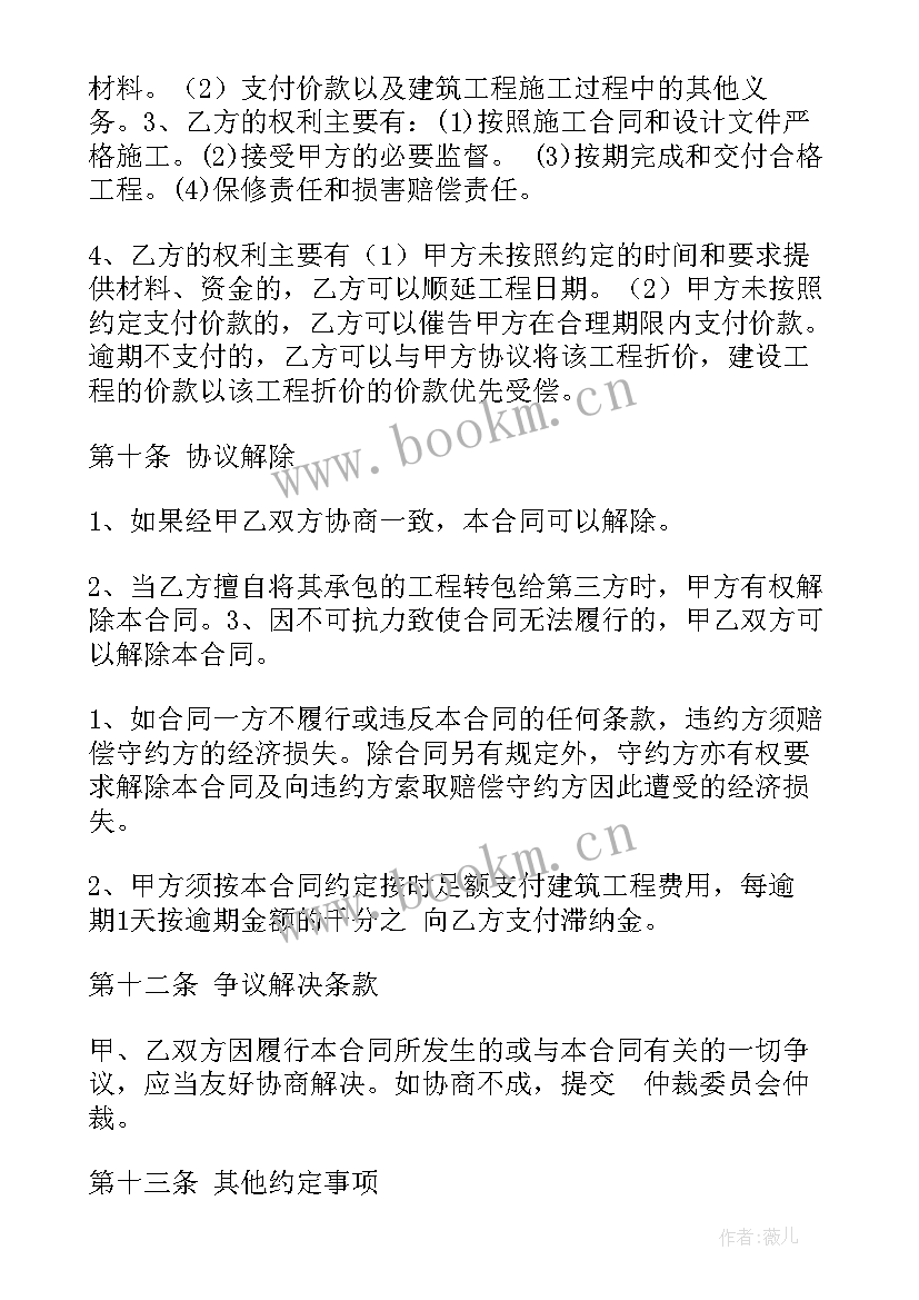 简单吊装安全协议 吊装监理合同共(实用8篇)