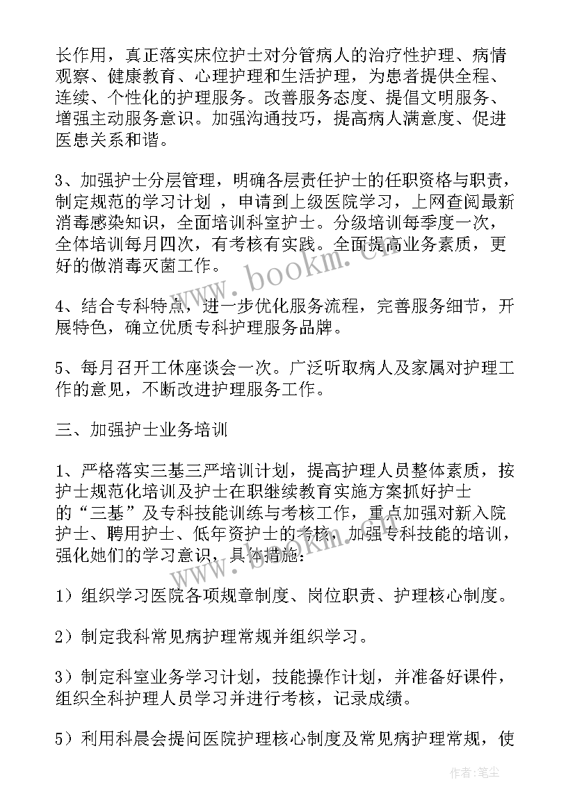 最新护士面试问以后工作计划回答(通用5篇)