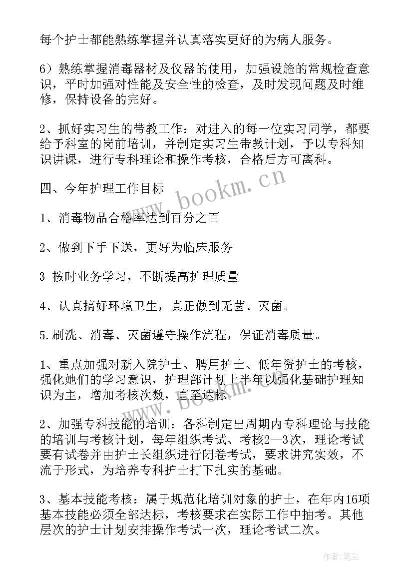 最新护士面试问以后工作计划回答(通用5篇)