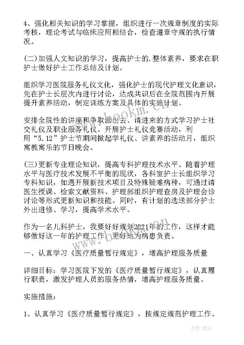 最新护士面试问以后工作计划回答(通用5篇)