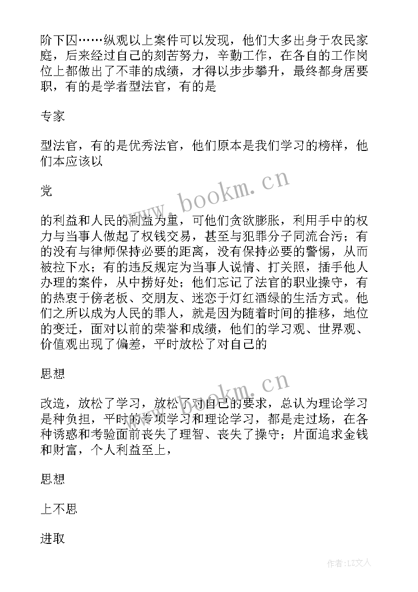 最新预备党员思想汇报要 预备党员思想汇报(通用7篇)