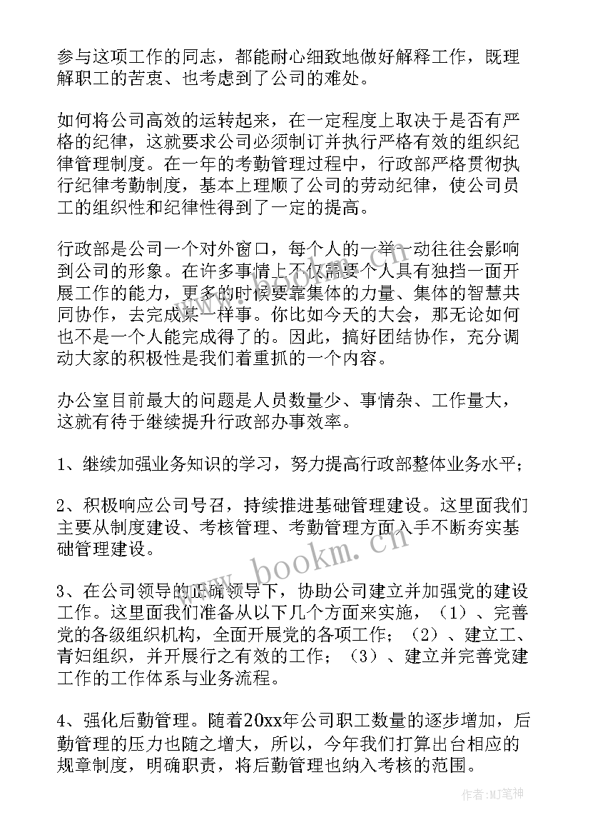 2023年选矿个人工作总结(通用6篇)