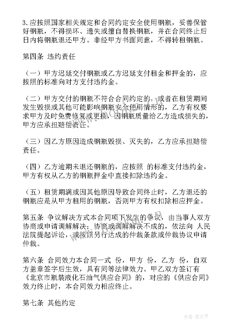 2023年终止租赁合同证明书(汇总7篇)