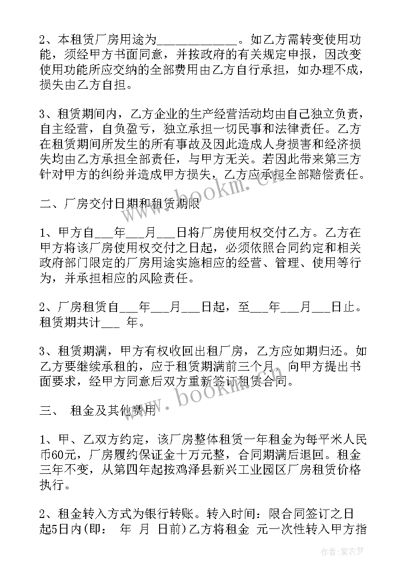 2023年终止租赁合同证明书(汇总7篇)