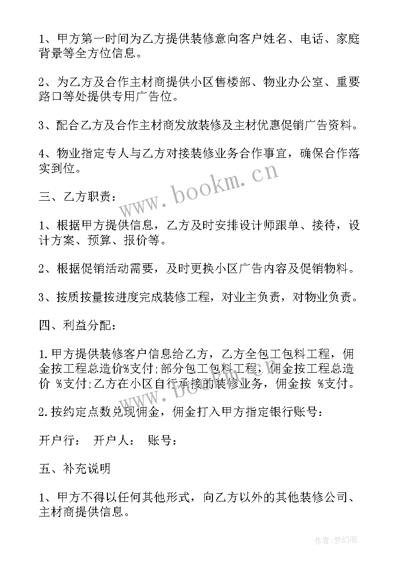 2023年办厂合伙经营协议合同(优秀5篇)