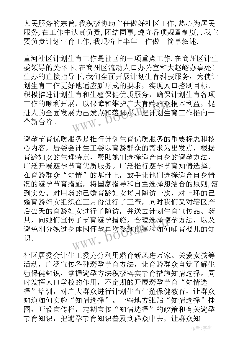 社区工作年度工作计划(优质5篇)