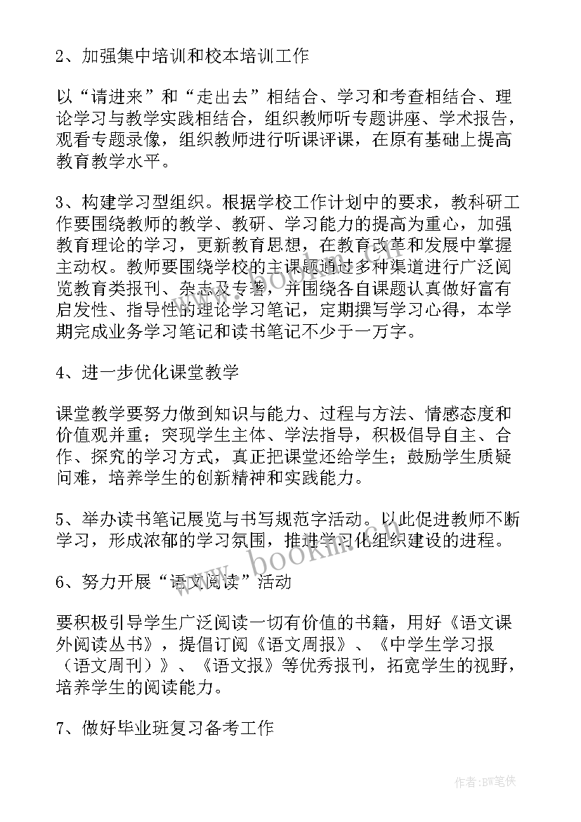 智能化公司工作计划书 车间智能化工作计划(实用7篇)