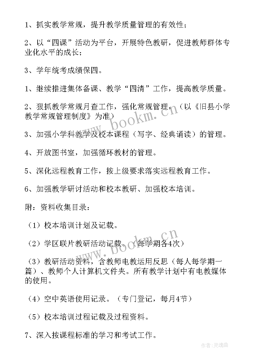 2023年中班常规工作计划下学期 常规工作计划(精选5篇)