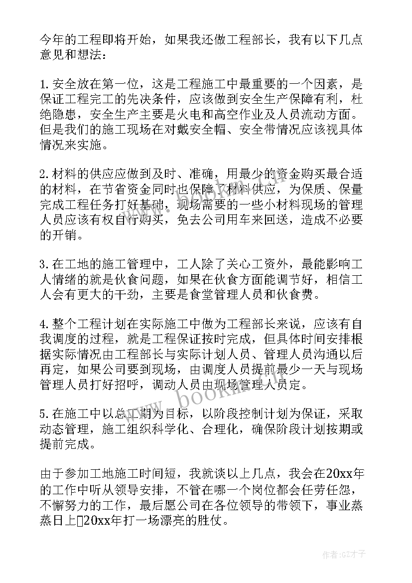 工程下一步工作计划(汇总10篇)