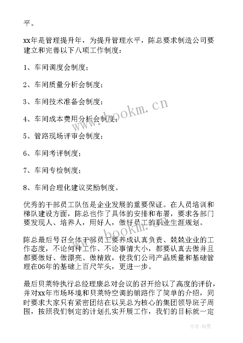 2023年护肤品售后工作计划 售后工作计划(汇总6篇)