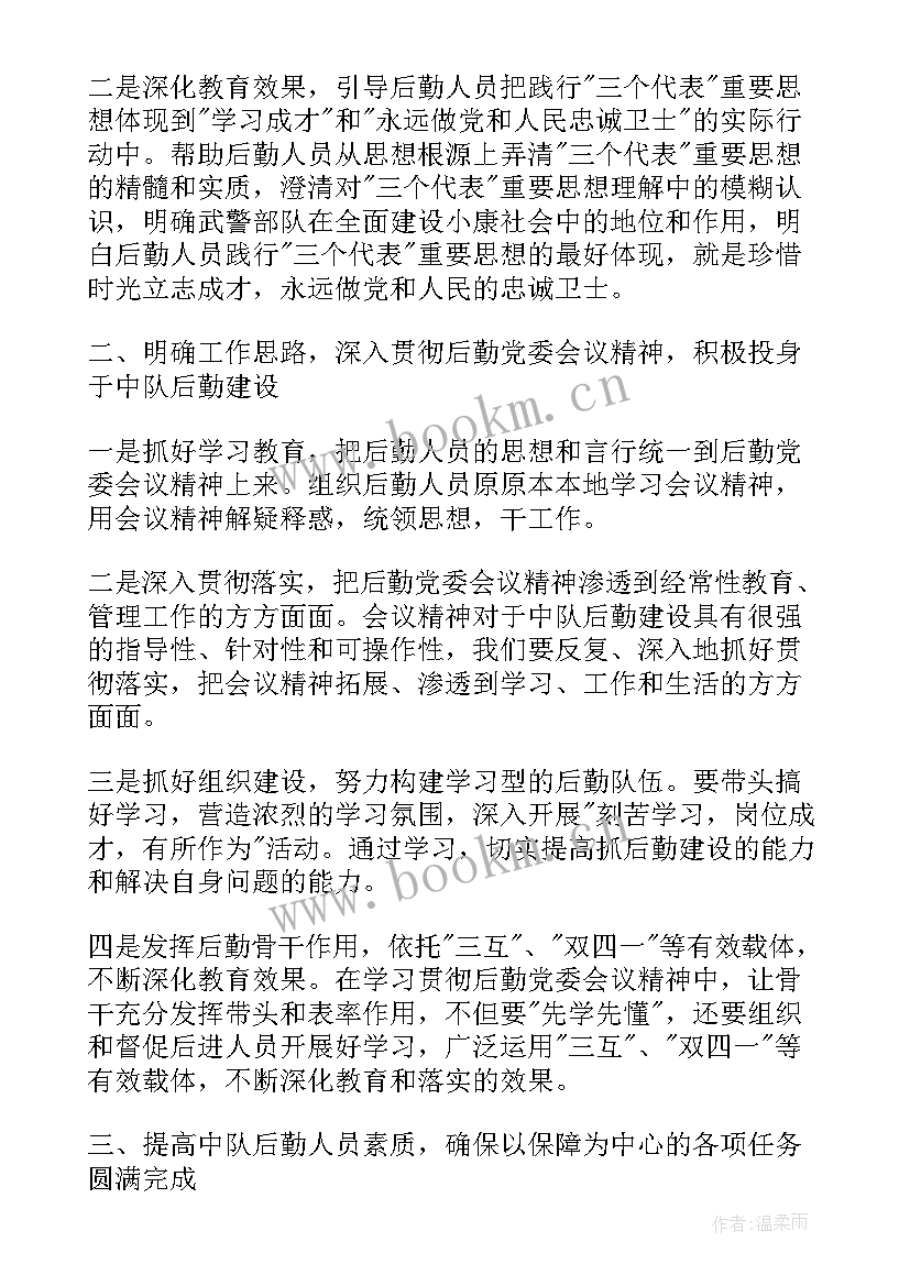 部队年度工作计划新闻稿 部队年度个人工作计划(实用5篇)