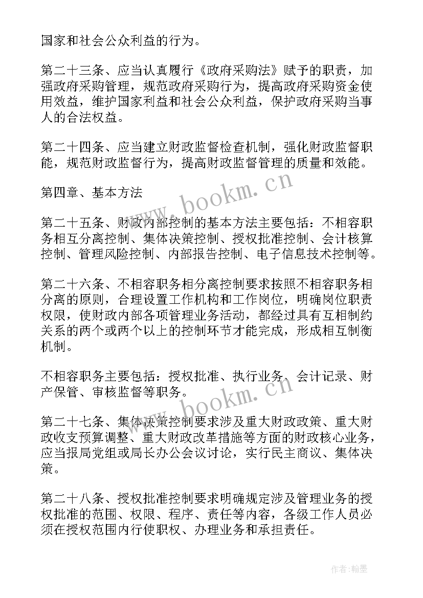 经营部工作总结和计划(优质10篇)