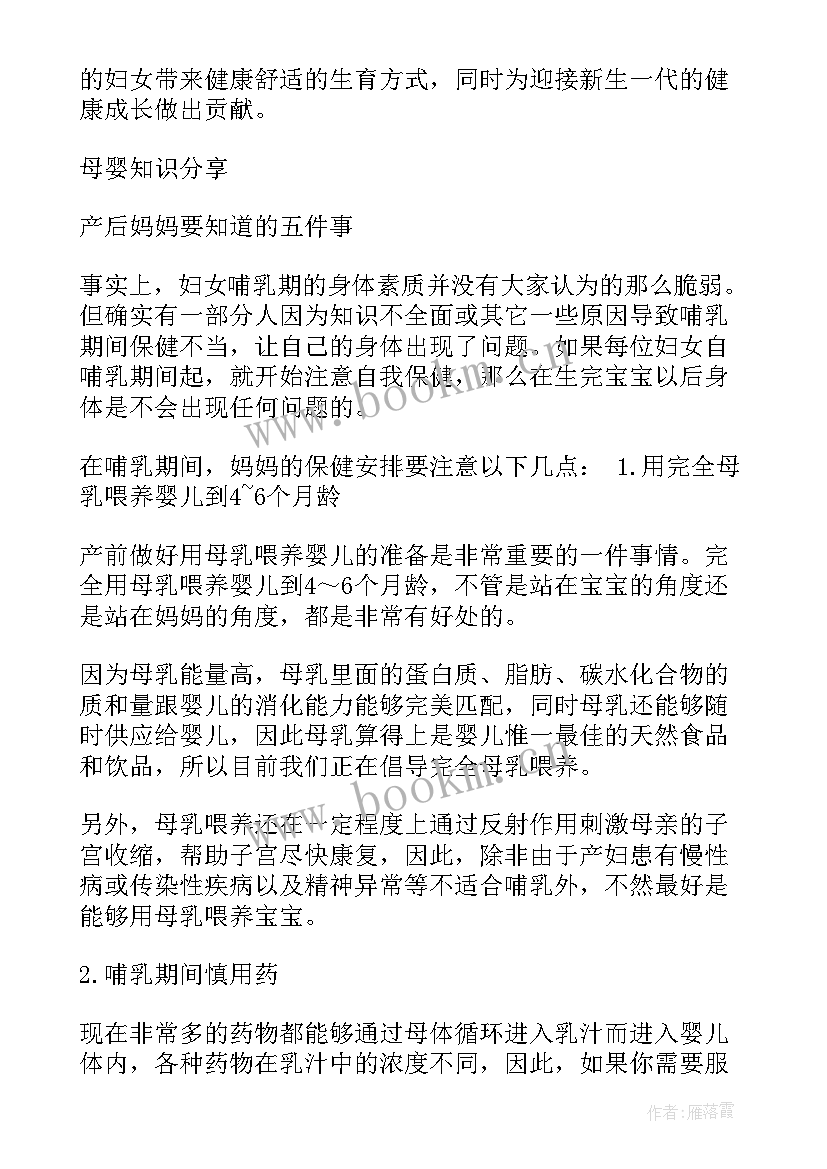 2023年康复治疗师工作计划汇报(精选5篇)