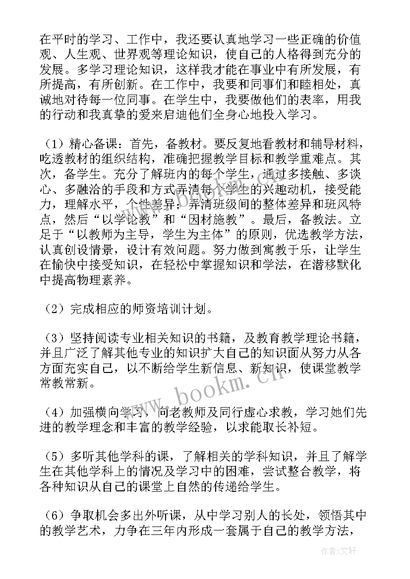 钢琴教师学期工作总结(通用8篇)