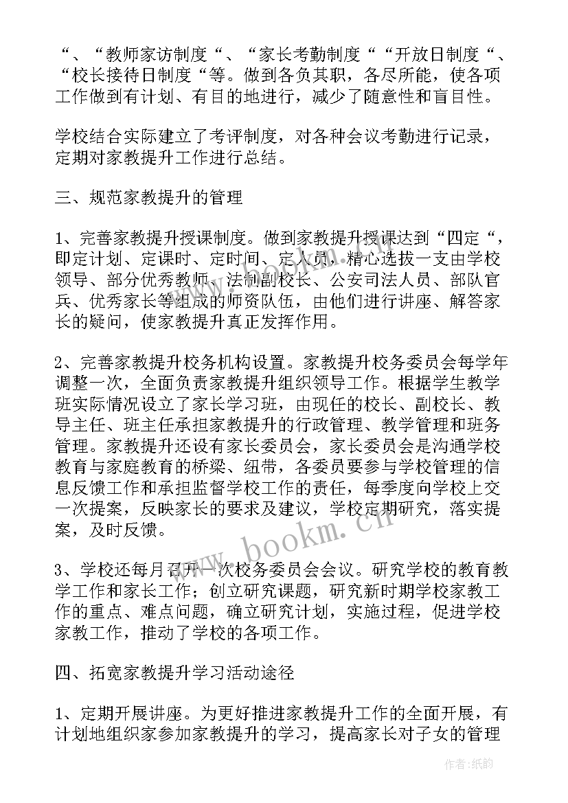 2023年职务提升工作总结 工作总结与提升(实用10篇)