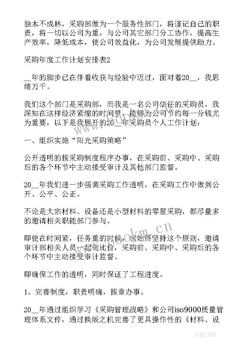 如何策划工作(模板8篇)