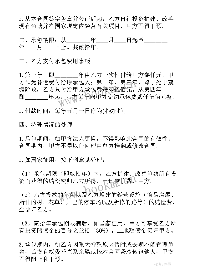 农村荒地租赁合同(通用7篇)