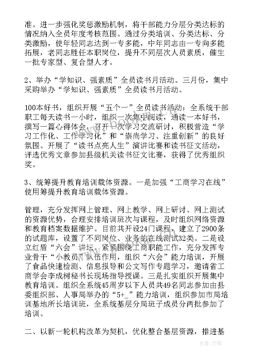 2023年打击传销工作总结(通用8篇)