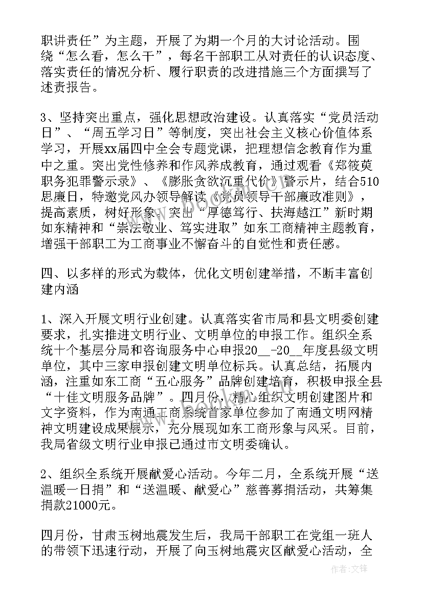 2023年打击传销工作总结(通用8篇)