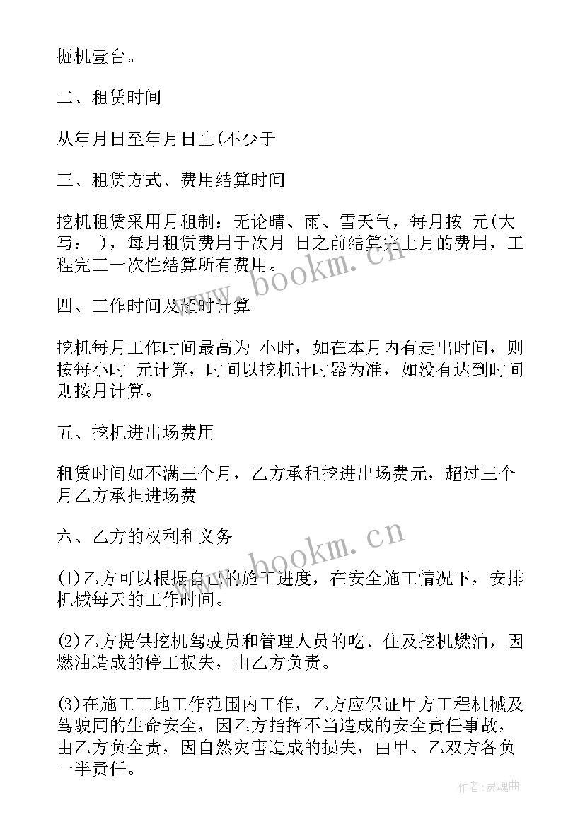 最新清淤工程合同(实用9篇)