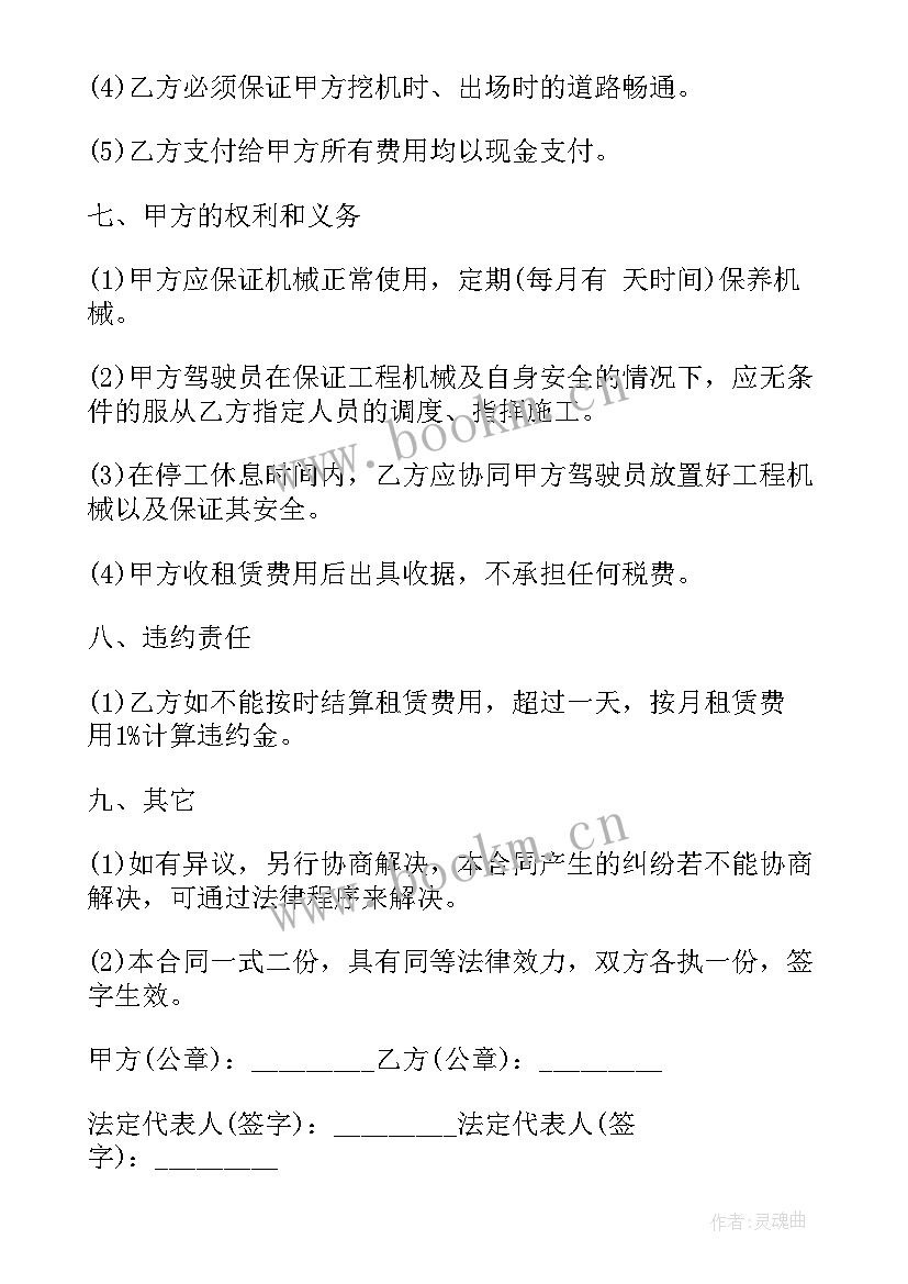 最新清淤工程合同(实用9篇)