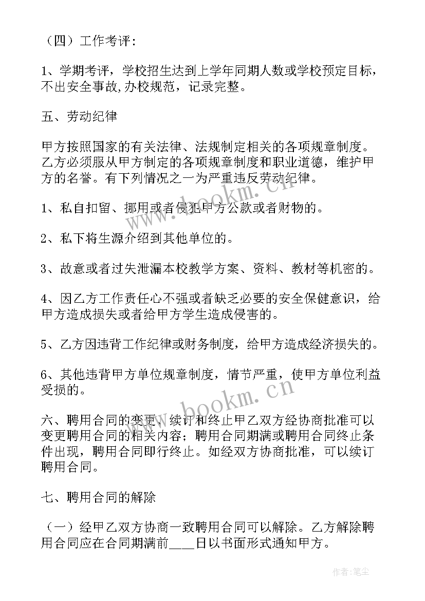 最新口腔医生招聘合同(优质7篇)